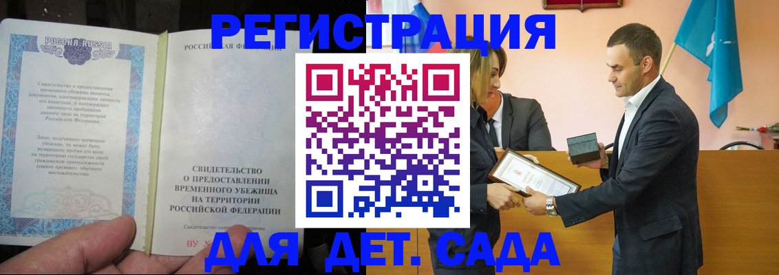 прописка в квартире в Поворино