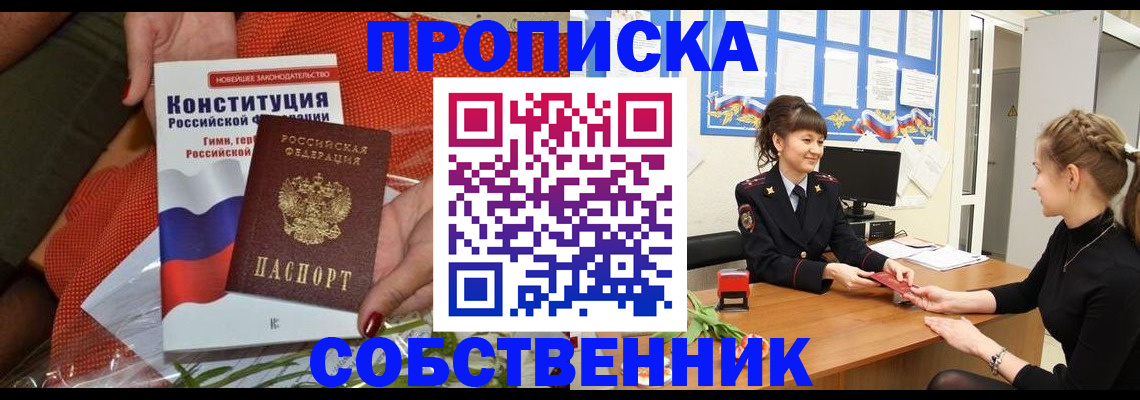найти адрес прописки в Поворино