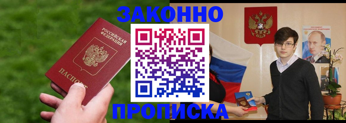 найти адрес прописки в Поворино