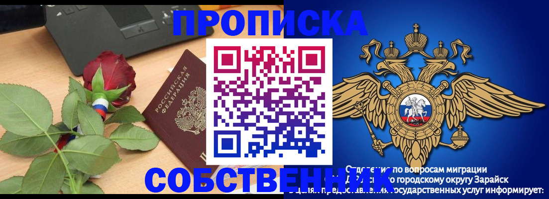 прописка для военкомата в Поворино