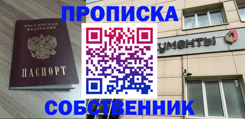 временная регистрация законно в Поворино