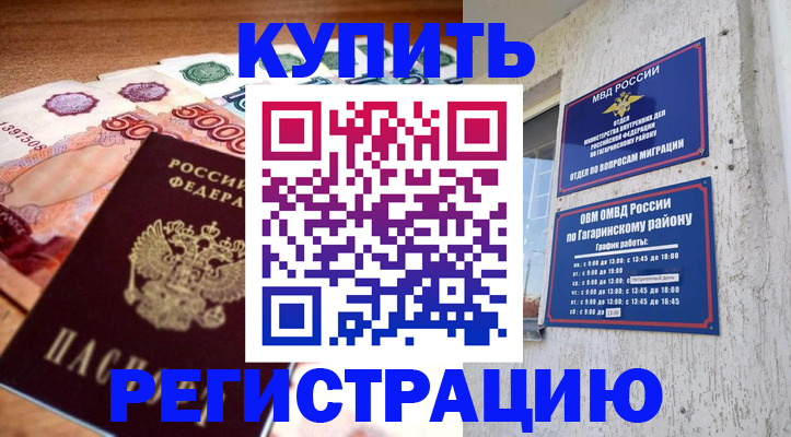 временная регистрация собственник в Поворино