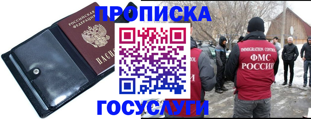регистрация в Поворино